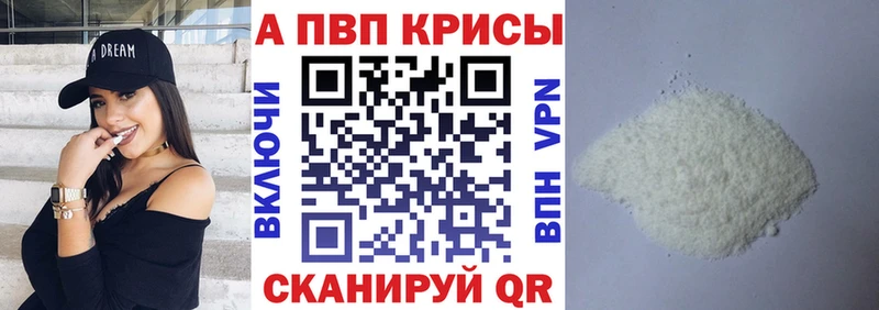купить закладку  Оленегорск  Alpha-PVP крисы CK 