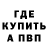 Альфа ПВП кристаллы Oleg Suhodolsky