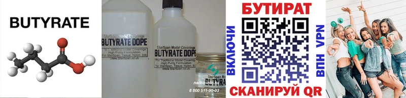 купить наркотик  Оленегорск  Бутират оксибутират 