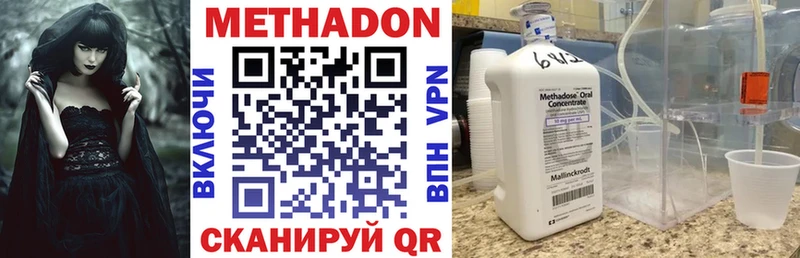 купить   Оленегорск  МЕТАДОН methadone 